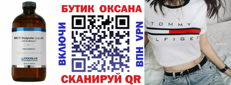 БУТИРАТ бутандиол  Фрязино 