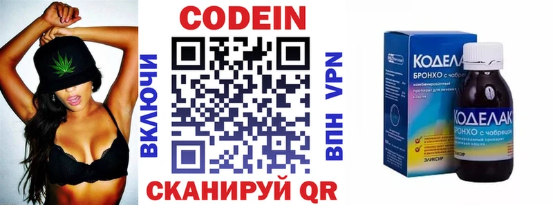 где продают наркотики  Фрязино  Codein напиток Lean (лин) 