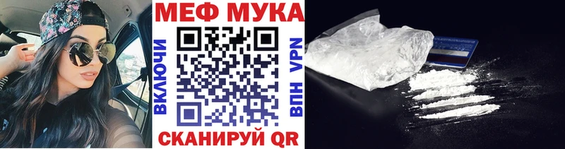 где найти наркотики  Фрязино  МЕФ мука 