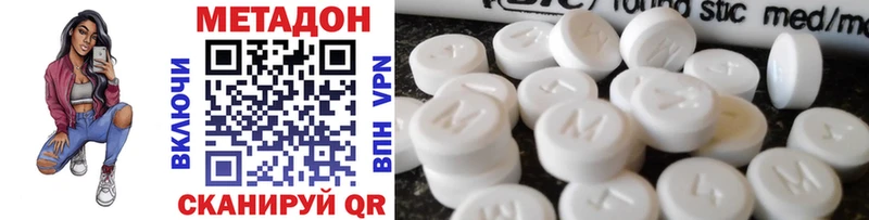 МЕТАДОН VHQ  сколько стоит  Фрязино 