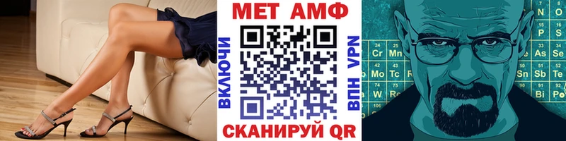 мега ТОР  Фрязино  МЕТАМФЕТАМИН мет 